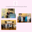 “MANA” PARTICIPATES IN THE 9th ASSISTED REPRODUCTION UNIT SYMPOSIUM OF THE ATHENS NAVAL HOSPITAL